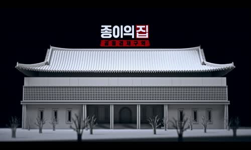 Papírový dům Korea Money Heist Korea   Joint Economic Area 01x04 (2022) FULL HD 1080p EN CZ titulky R mkv