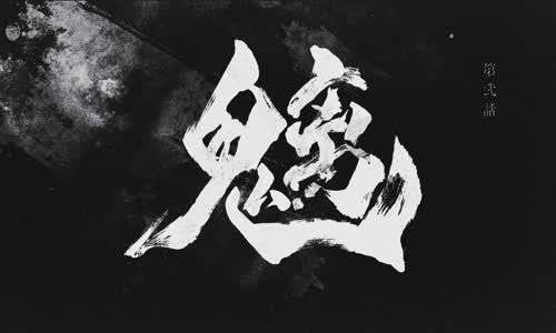 Onimusha S01E02 1080p WEB h264-QUiNTESSENCE CZ Titulky mkv