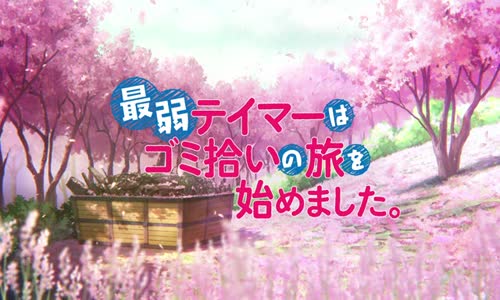 The Weakest Tamer Began a Journey to Pick Up Trash S01E08 XviD-AFG avi