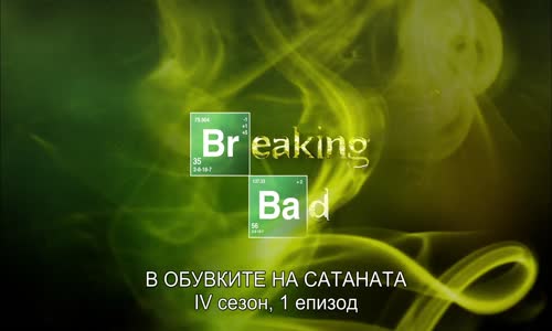 Breaking Bad (2011) - S04E01 - Box Cutter mp4