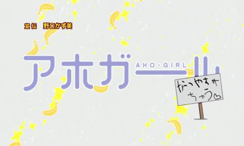 Aho+Girl+-+05+CZtitulky mkv