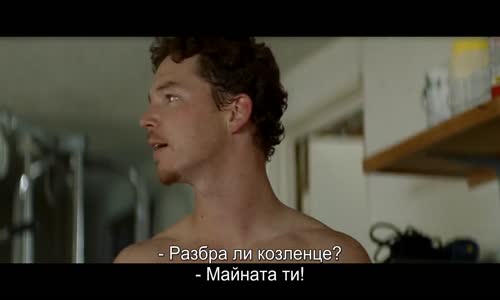 Alpha Dog (2006) bul (1) mp4