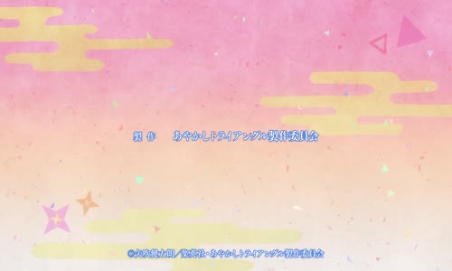 Ayakashi Triangle - 11 CZ (Uncensored) mkv
