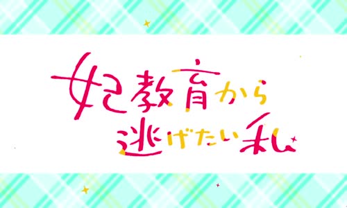 Kisaki Kyouiku kara Nigetai Watashi - 04 CZ mkv