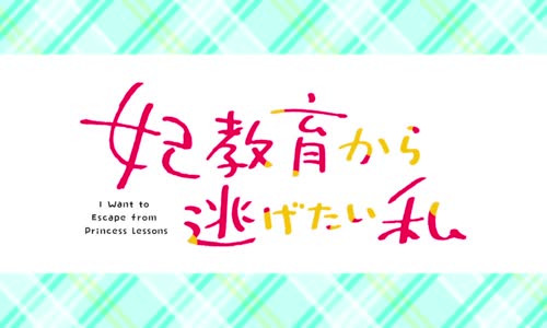 i want to escape from princess lessons s01e07 720p web h264-skyanime mkv