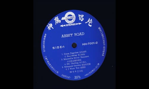 The Beatles ABBEY ROAD - Taiwanese Label - Stereo mp4
